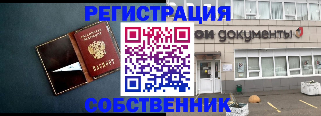 прописка гарантия в Чулыме